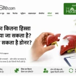 Dr. Ankur Garg on Liver Donation & Who Can Become a Donor
